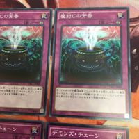 デモンズ・チェーン 魔封じの芳香 スーパーレア 遊戯王 各種3枚 まとめ 汎用罠 永続 TRC1-JP049 サムネイル 3