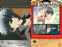 銀魂 カード ストーリー まとめ バンダイ 340 342 343 345 346 374 fksi 2503 サムネイル 10