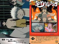 銀魂 カード ストーリー まとめ バンダイ 340 342 343 345 346 374 fksi 2503 サムネイル 2