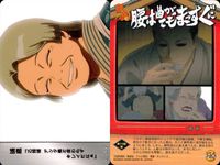 銀魂 カード ストーリー まとめ バンダイ 340 342 343 345 346 374 fksi 2503 サムネイル 6