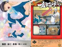 銀魂 カード ストーリー まとめ バンダイ 340 342 343 345 346 374 fksi 2503 サムネイル 8