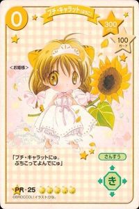 カード デ・ジ・キャラット でじこ まとめ PR 非売品 デジキャラット プチ キャラット ぷちこ 25 サムネイル 1