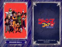 カード ドラゴンボール アニメイトジャンプフェア 2024 特典 ドラゴンボール サムネイル 2