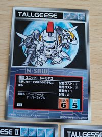 スーパーロボット大戦スクランブルギャザー U-199 初版 U-390 トールギスⅡ 第3版 U-455 トールギスⅢ ゼクス ガンダムW サムネイル 4