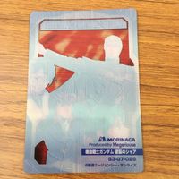 クリア カード トレカ まとめ ガンダム シャア アズナブル ザザビー 逆襲のシャア 39 サムネイル 6
