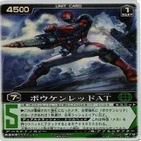 バイオロボ 仮面ライダーディケイド ボウケンレッド デカレンジャーロボ カード まとめ サムネイル 6