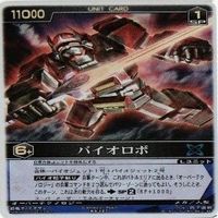 バイオロボ 仮面ライダーディケイド ボウケンレッド デカレンジャーロボ カード まとめ サムネイル 2