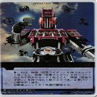 バイオロボ 仮面ライダーディケイド ボウケンレッド デカレンジャーロボ カード まとめ サムネイル 4