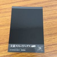 Bungo Stray Dogs Bungou Pasha Colle Yosano Akiko Card Lot サムネイル 8