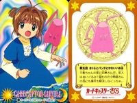 カードキャプター さくら カード 3 10 11 12 15 知世 雪兎 桃矢 まとめ クランプ バンダイ 講談社 サムネイル 5