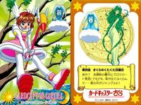 カードキャプター さくら カード 3 10 11 12 15 知世 雪兎 桃矢 まとめ クランプ バンダイ 講談社 サムネイル 4
