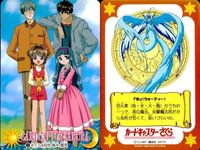 カードキャプター さくら カード 3 10 11 12 15 知世 雪兎 桃矢 まとめ クランプ バンダイ 講談社 サムネイル 2