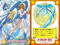 カードキャプター さくら カード 3 10 11 12 15 知世 雪兎 桃矢 まとめ クランプ バンダイ 講談社 サムネイル 3