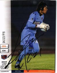 Koji Esumi Omiya Ardija Soccer Autograph Calbee Card