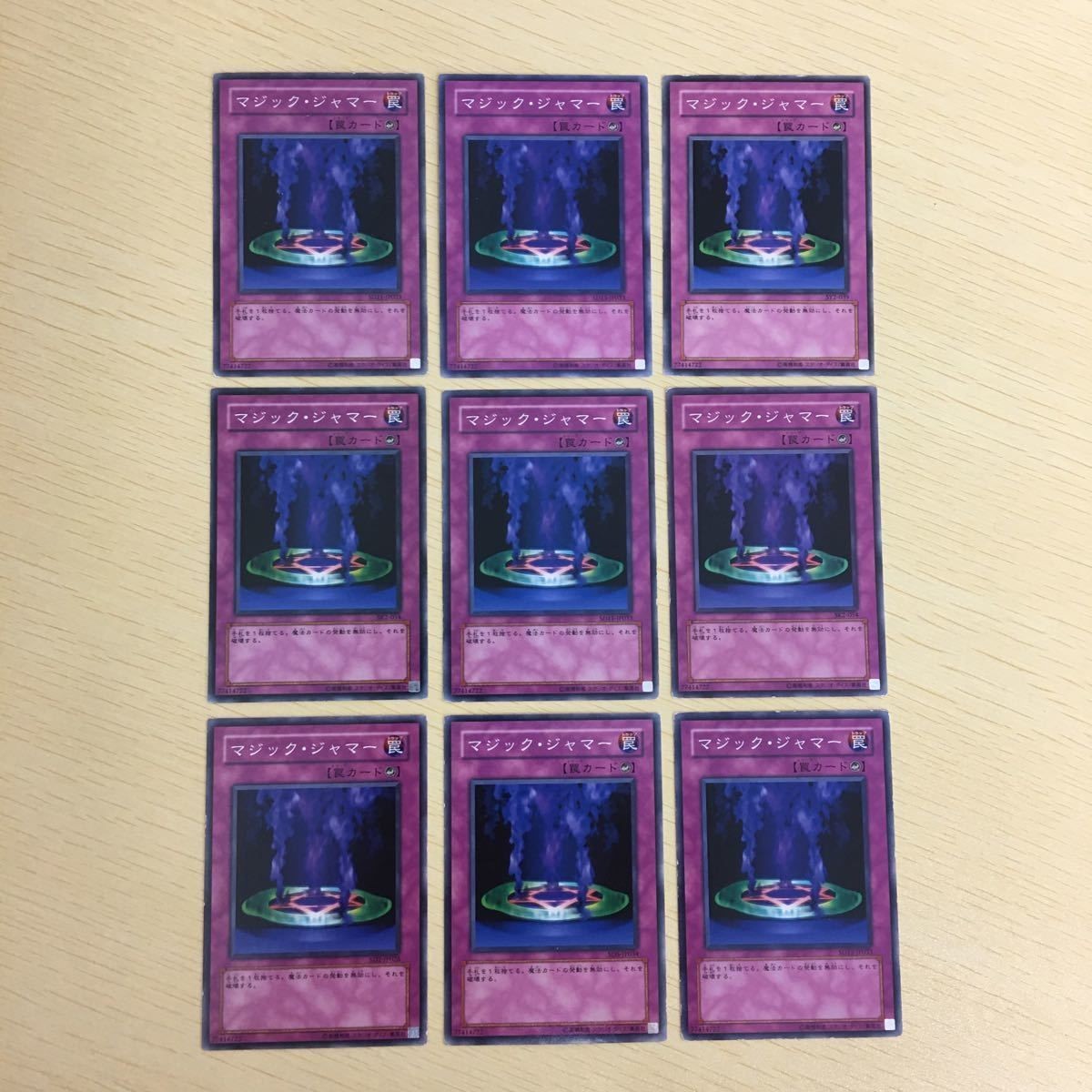 遊戯王 ノーマル カード トレーディングカード マジックジャマー まとめ