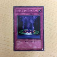 遊戯王 ノーマル カード トレーディングカード マジックジャマー まとめ サムネイル 3