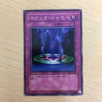 遊戯王 ノーマル カード トレーディングカード マジックジャマー まとめ サムネイル 4