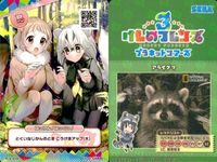 けものフレンズ けもフレ カード R まとめ カードリスト参照 5 サムネイル 3