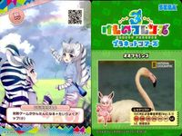 けものフレンズ けもフレ カード R まとめ カードリスト参照 5 サムネイル 8