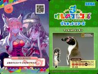 けものフレンズ けもフレ カード R まとめ カードリスト参照 5 サムネイル 10