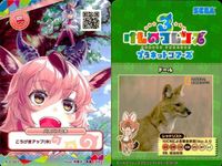 けものフレンズ けもフレ カード R まとめ カードリスト参照 5 サムネイル 4