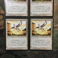 MTG マジックザギャザリング カード まとめ 4ED メサ・ペガサス/Mesa Pegasus 4枚セット 80 サムネイル 2