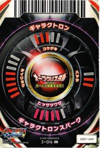 ギャラクトロン 3-016 ウルトラマン フュージョンファイト OR カード サムネイル 2
