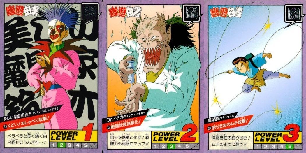 カード 幽遊白書 カードダス スーパーバトル まとめ 鈴木 33 Dr.イチガキ 32 裏浦島 31 バンダイ バンプレスト 1993