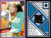 カード 幽遊白書 カードダス スーパーバトル まとめ 鈴木 33 Dr.イチガキ 32 裏浦島 31 バンダイ バンプレスト 1993 サムネイル 3