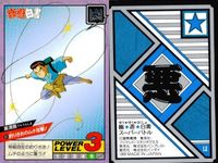 カード 幽遊白書 カードダス スーパーバトル まとめ 鈴木 33 Dr.イチガキ 32 裏浦島 31 バンダイ バンプレスト 1993 サムネイル 4