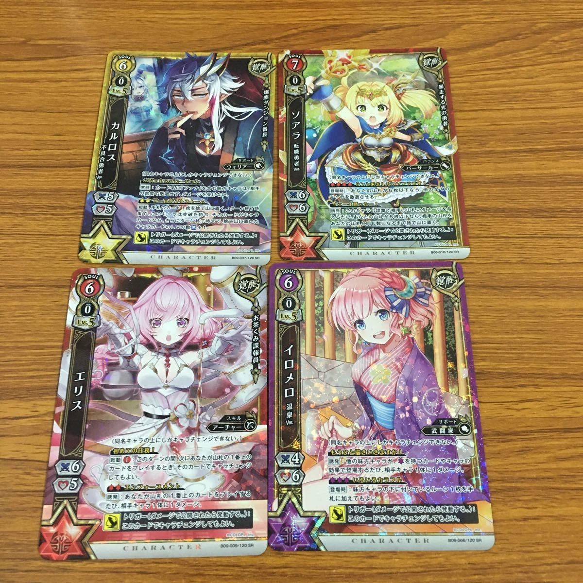 カード トレカ まとめ 白猫 プロジェクト エリス イロメロ カルロス ソアラ レア キラ 18