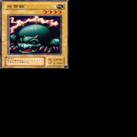 地雷獣 25枚 型番統一 コレクション ノーマル 遊戯王 まとめ 2期 初期 サムネイル 8
