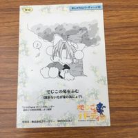 由30トレカ カード まとめ でじこのパーティ 箔押し レア 34 サムネイル 6