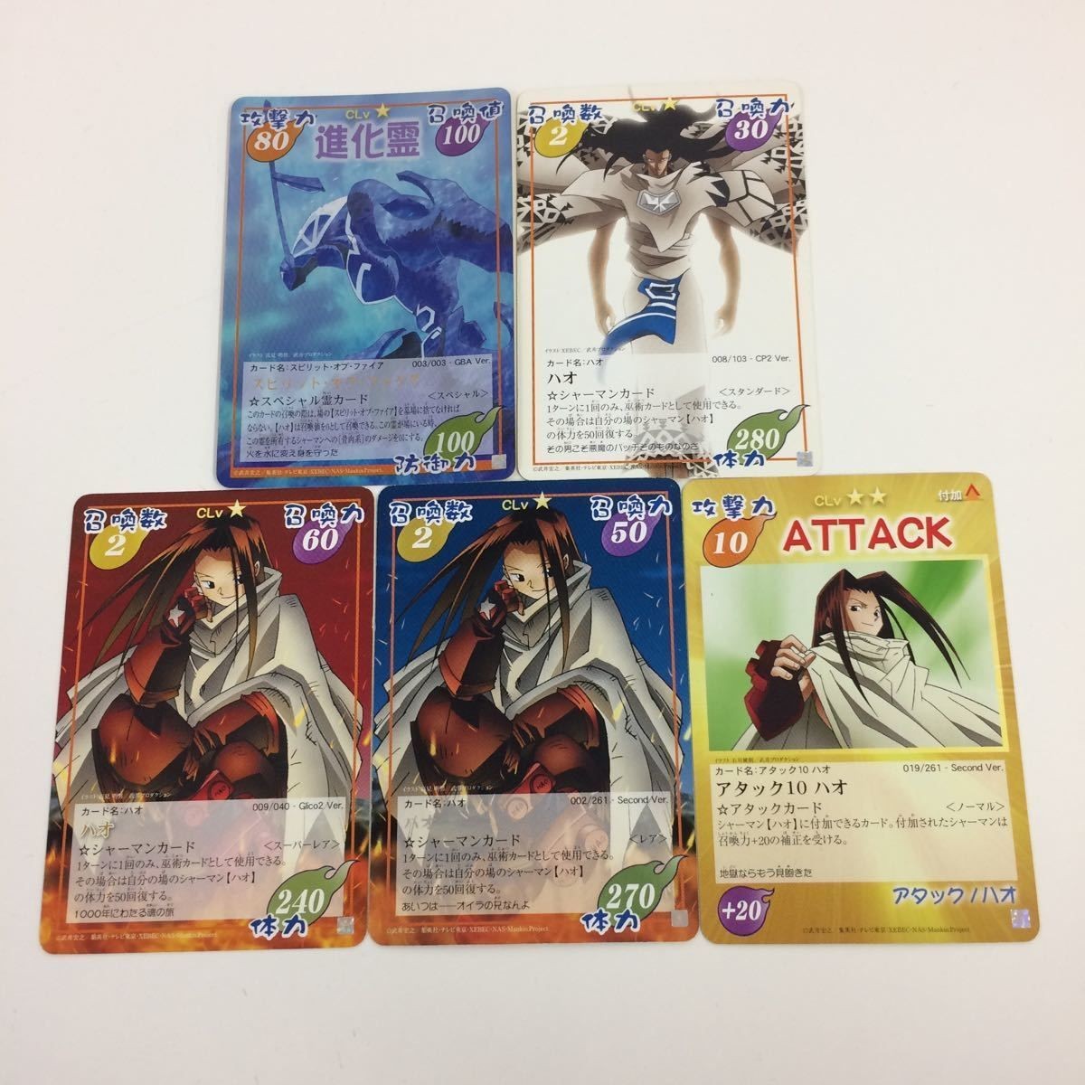 シャーマンキング 超 占事略決 カード トレカ まとめ ハオ スピリット オブ ファイア ATTACK スペシャル 18