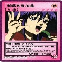 お通 銀魂 クリアコレクション カード まとめ サムネイル 8