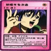 お通 銀魂 クリアコレクション カード まとめ サムネイル 6