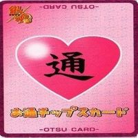 お通 銀魂 クリアコレクション カード まとめ サムネイル 9
