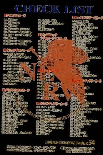 新世紀 エヴァンゲリオン エヴァ PP カード チェックリスト ラングレー No 54 1997 amada アマダ