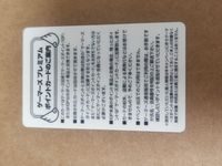 カード ギャラクシーエンジェル ゲーマーズ プレミアムポイントカード ゲーマーズ特典 非売品 サムネイル 2