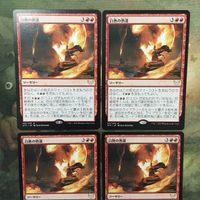 MTG マジックザギャザリング カード まとめ STX 白熱の熟達/Fervent Mastery 4枚セット 34 サムネイル 3