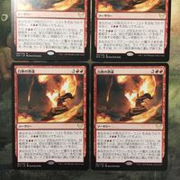 MTG マジックザギャザリング カード まとめ STX 白熱の熟達/Fervent Mastery 4枚セット 34 サムネイル 2