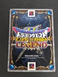エルギオス バトルロード ドラクエ ドラゴンクエスト モンスターズ サムネイル 2
