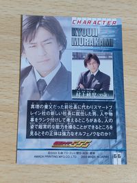 仮面ライダー555 ファイズ アマダ カード 村上峡児 村井克行 サムネイル 2
