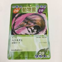 シャーマンキング 超 占事略決 カード トレカ まとめ 動物霊 ブタ カワウソ ツチノコ コモドオオトカゲ パンダ レア 2 サムネイル 6