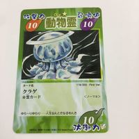 シャーマンキング 超 占事略決 カード トレカ まとめ 動物霊 ブタ カワウソ ツチノコ コモドオオトカゲ パンダ レア 2 サムネイル 5