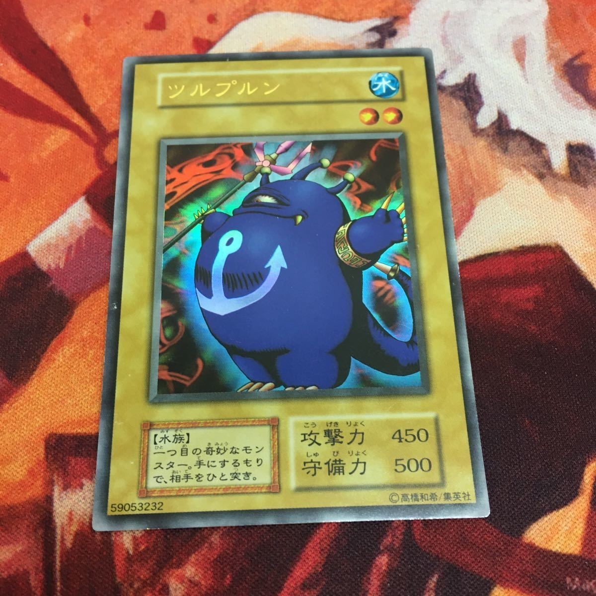 IT220606-1443 ツルプリン ウルトラレア 初期 遊戯王