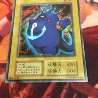 IT220606-1443 ツルプリン ウルトラレア 初期 遊戯王 サムネイル 3