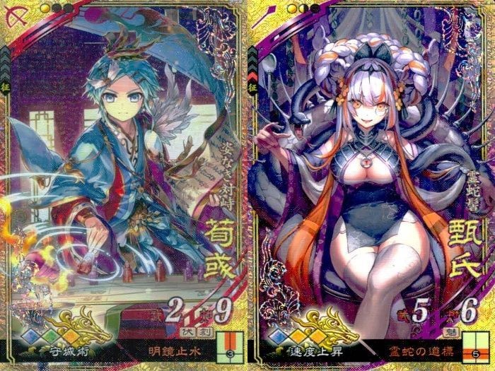 カード 三国志大戦 SRまとめ 荀彧 甄氏 キラ レア