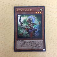 遊戯王 ウルトラレア カード トレーディングカード アマゾネス王女 まとめ サムネイル 4