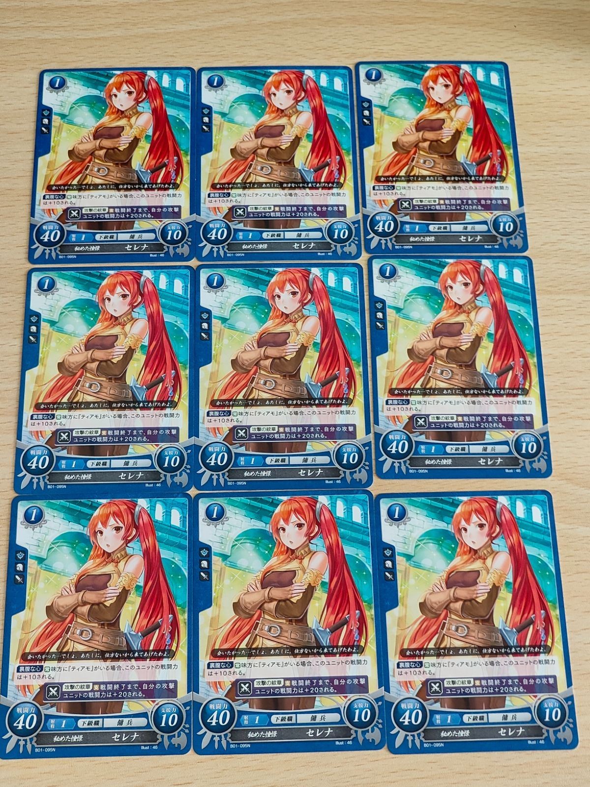 9枚セット ファイアーエムブレム サイファ 覚醒 セレナ B01-095